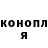 Кодеин напиток Lean (лин) Sergey Konovalenko