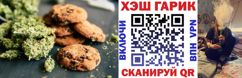 Печенье с ТГК марихуана  гидра вход  Калининец 