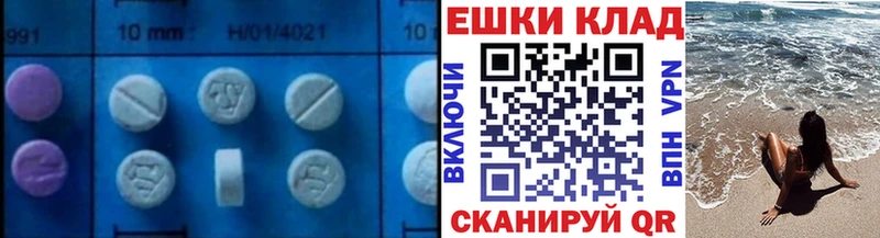 ссылка на мегу вход  Калининец  Ecstasy ешки 