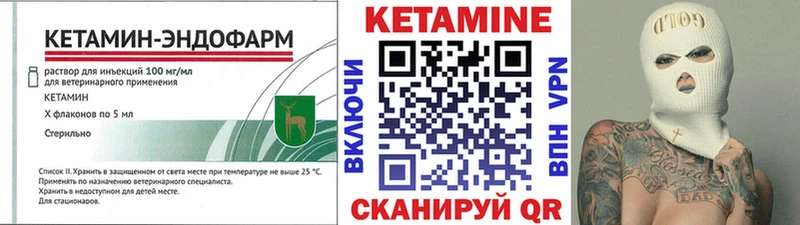 КЕТАМИН ketamine  Калининец 