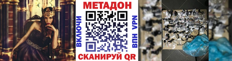 МЕТАДОН белоснежный цена наркотик Калининец